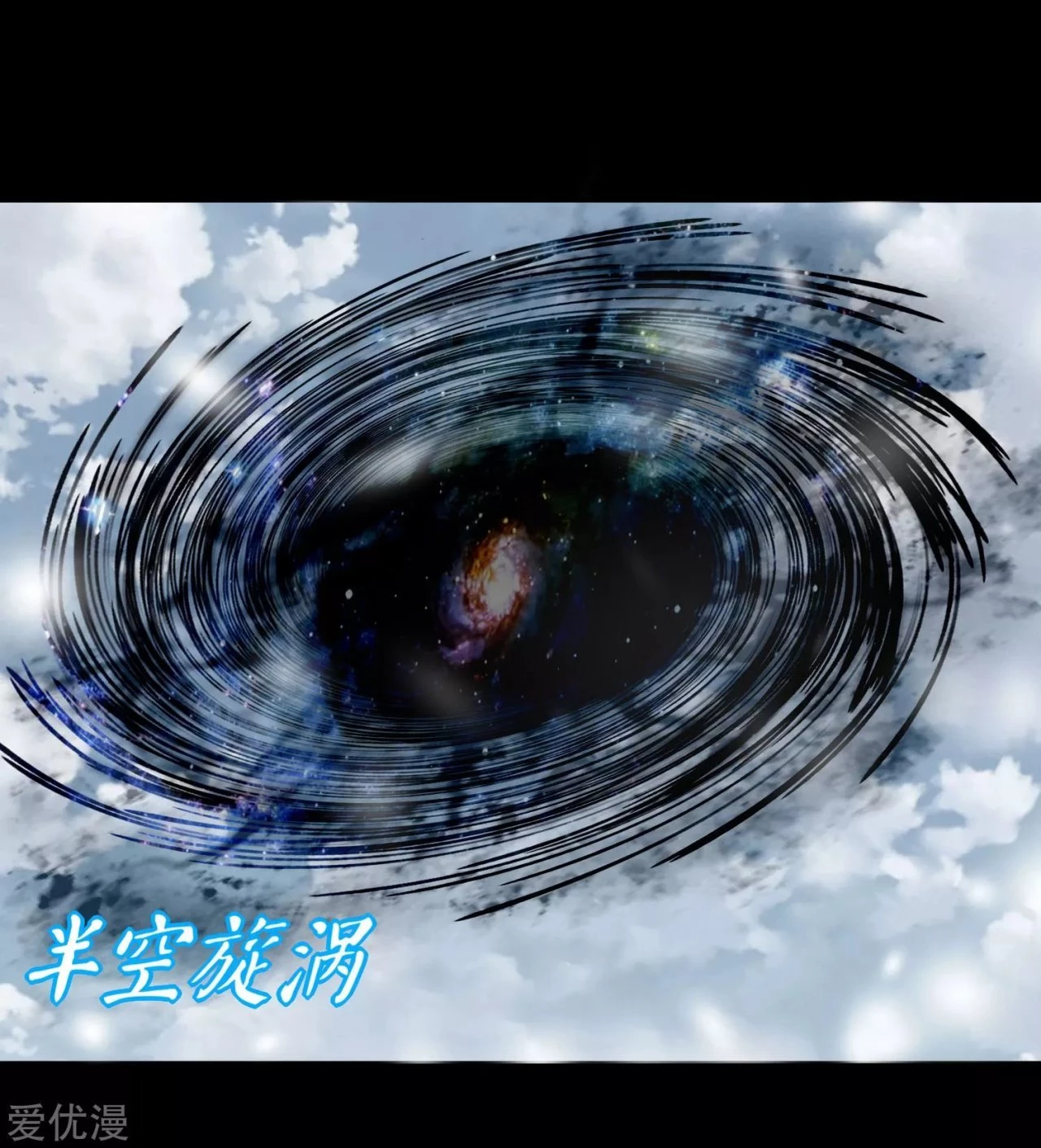 El rey del apocalipsis > Capitulo 186 > Page 01